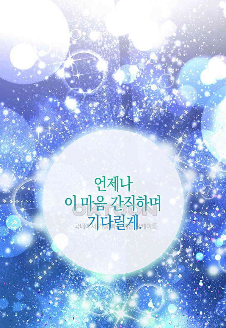 아기 다람쥐가 다 잘해요 82화 117