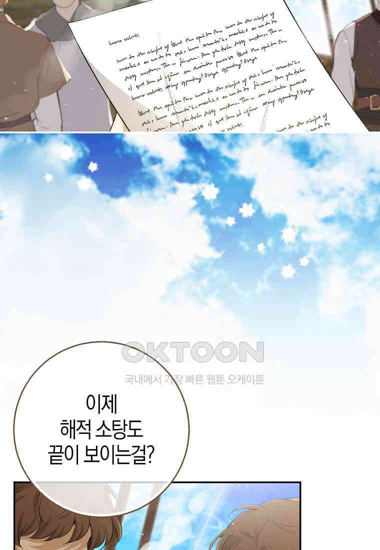아기 다람쥐가 다 잘해요 82화 123