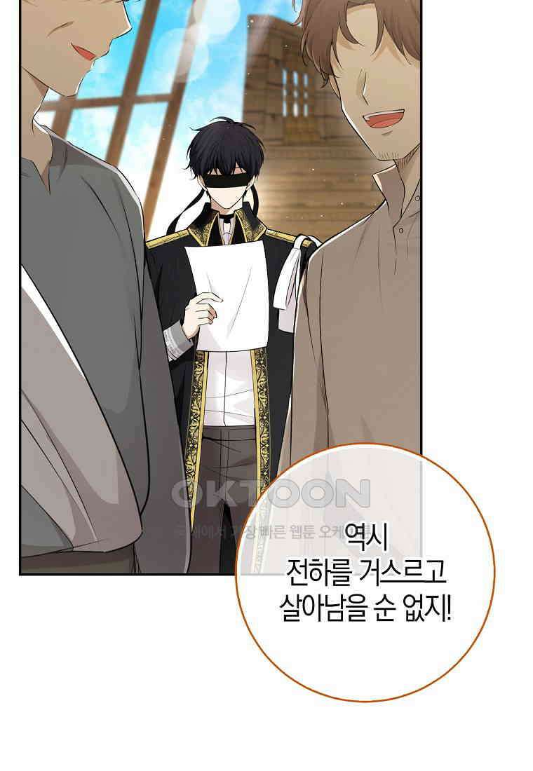 아기 다람쥐가 다 잘해요 82화 124