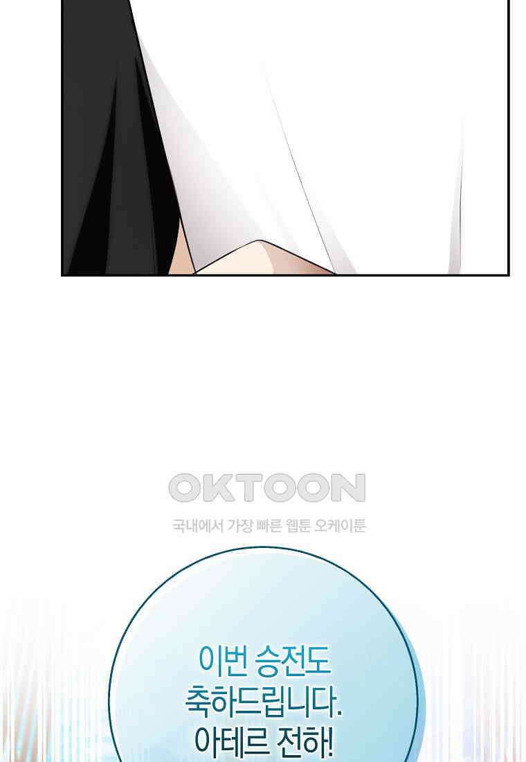 아기 다람쥐가 다 잘해요 82화 126