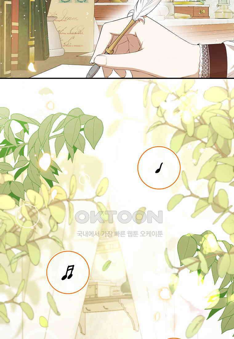 아기 다람쥐가 다 잘해요 82화 131