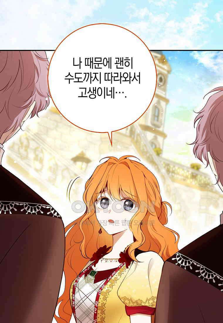 아기 다람쥐가 다 잘해요 87화 7