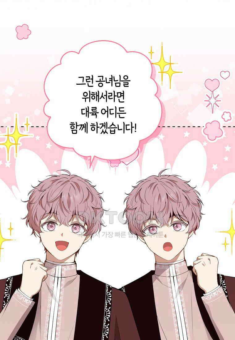 아기 다람쥐가 다 잘해요 87화 11