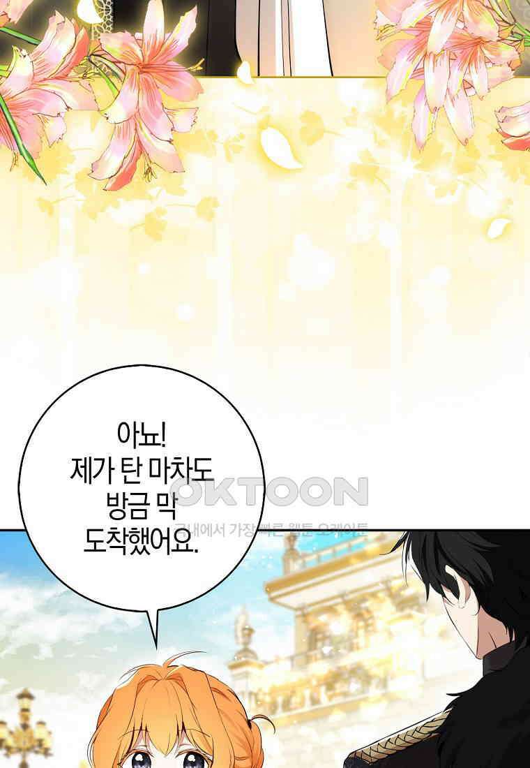 아기 다람쥐가 다 잘해요 87화 16