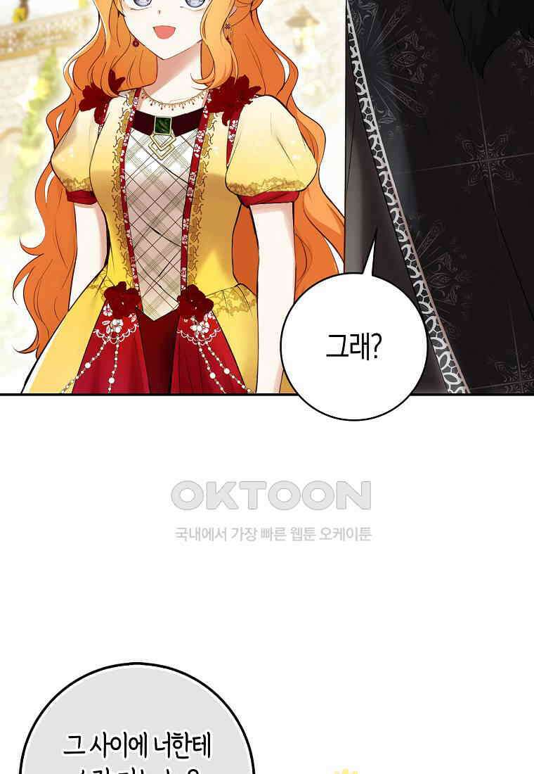 아기 다람쥐가 다 잘해요 87화 17