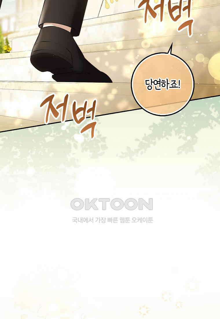 아기 다람쥐가 다 잘해요 87화 24