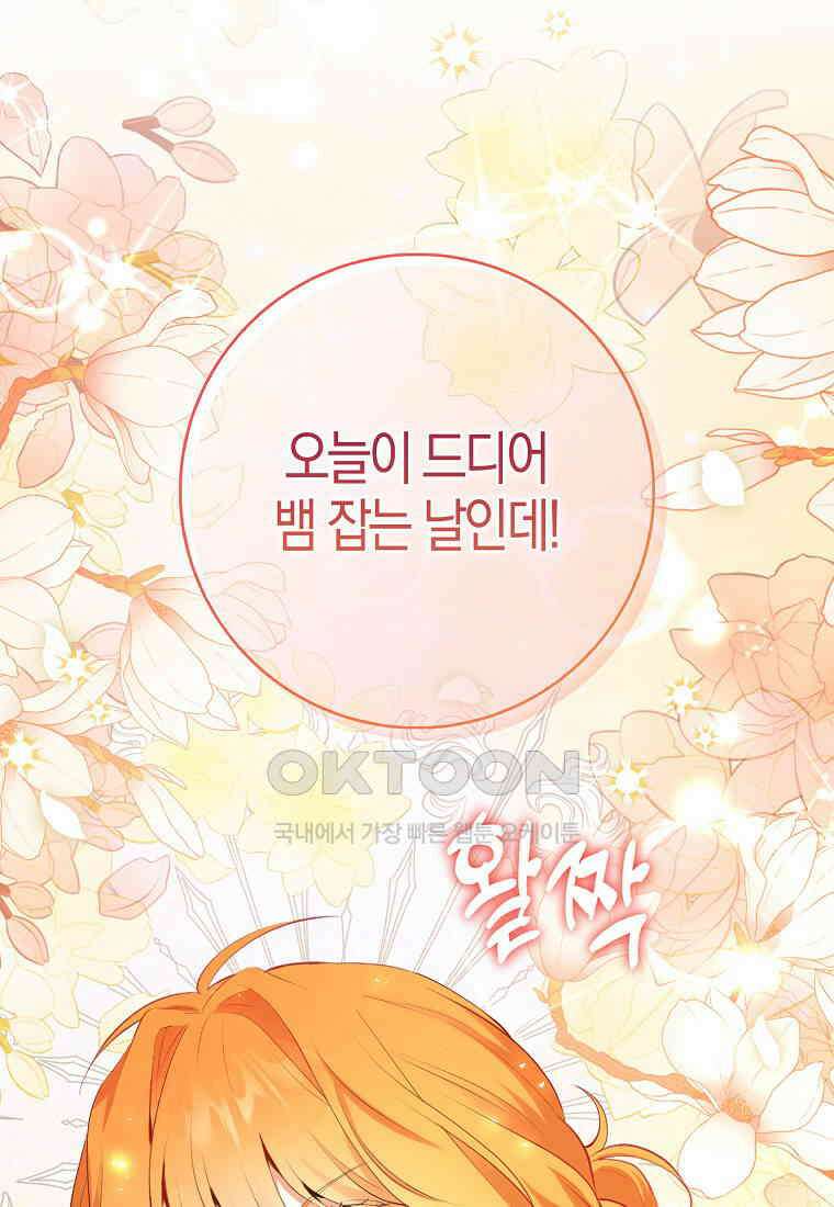 아기 다람쥐가 다 잘해요 87화 25