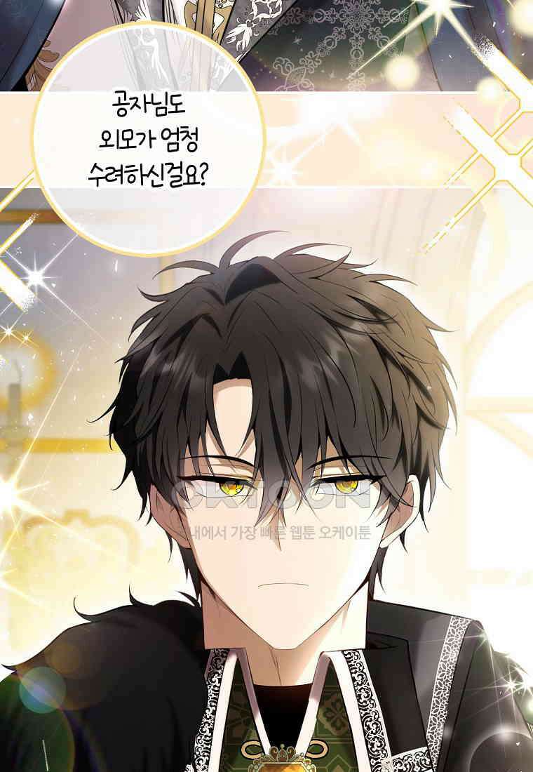 아기 다람쥐가 다 잘해요 87화 34