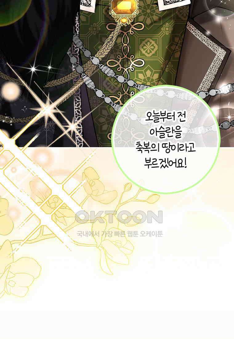 아기 다람쥐가 다 잘해요 87화 35