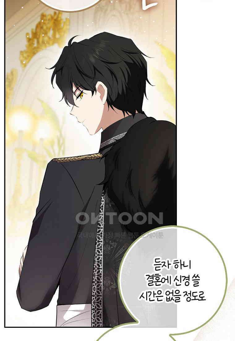 아기 다람쥐가 다 잘해요 87화 38