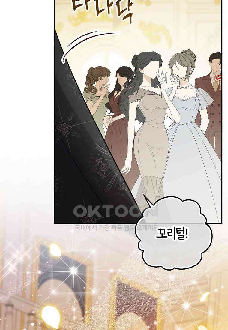 아기 다람쥐가 다 잘해요 87화 40