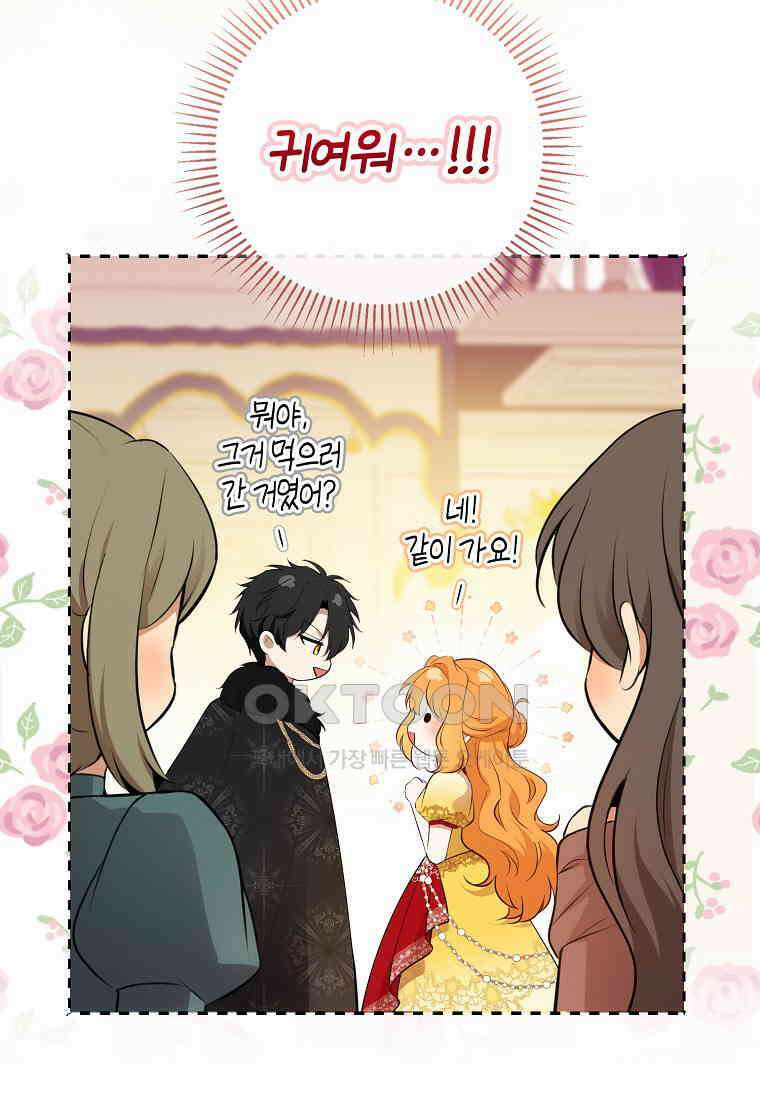 아기 다람쥐가 다 잘해요 87화 44