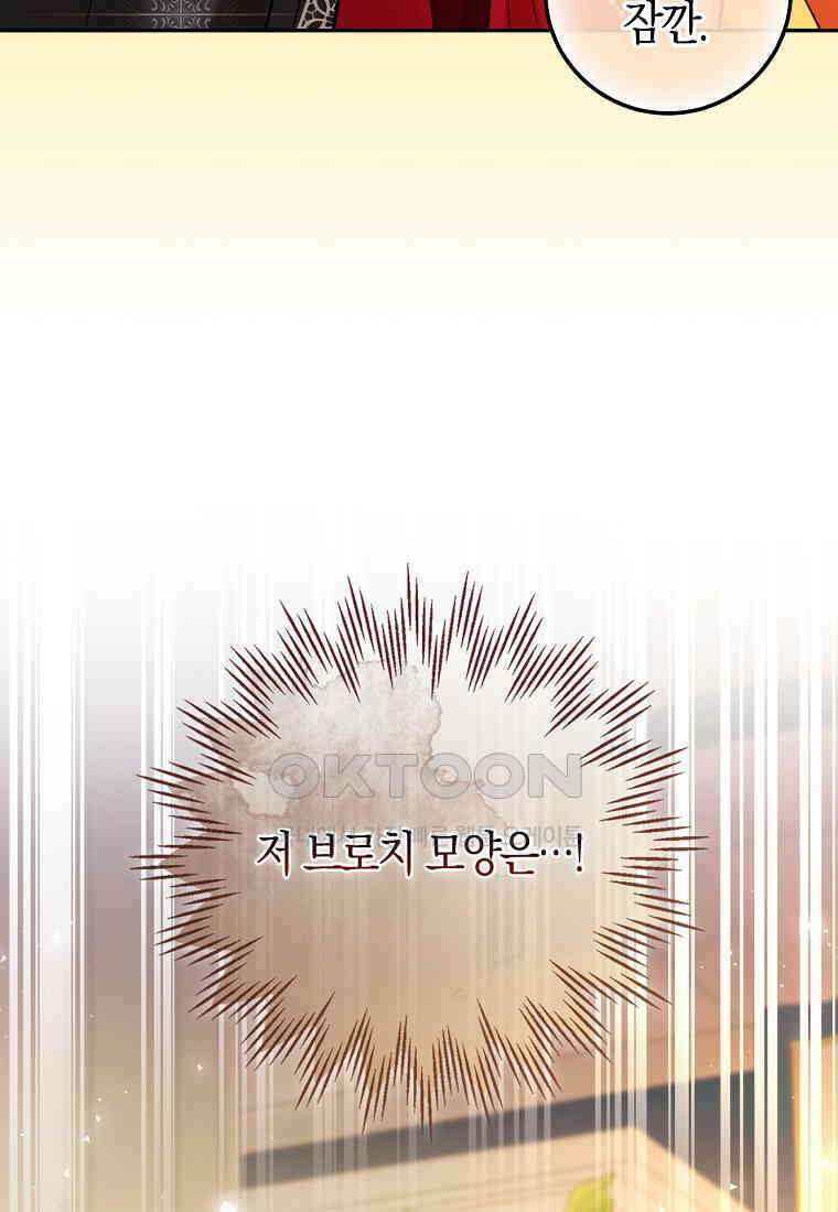 아기 다람쥐가 다 잘해요 87화 47