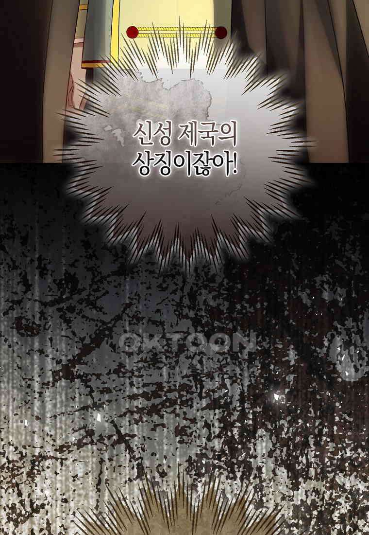 아기 다람쥐가 다 잘해요 87화 49