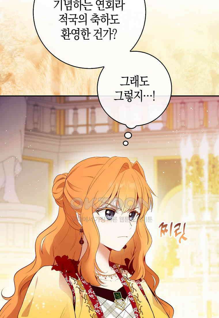 아기 다람쥐가 다 잘해요 87화 51