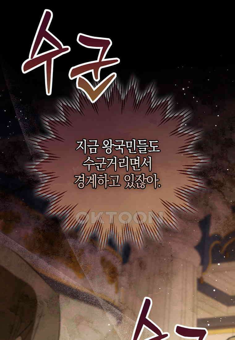 아기 다람쥐가 다 잘해요 87화 53
