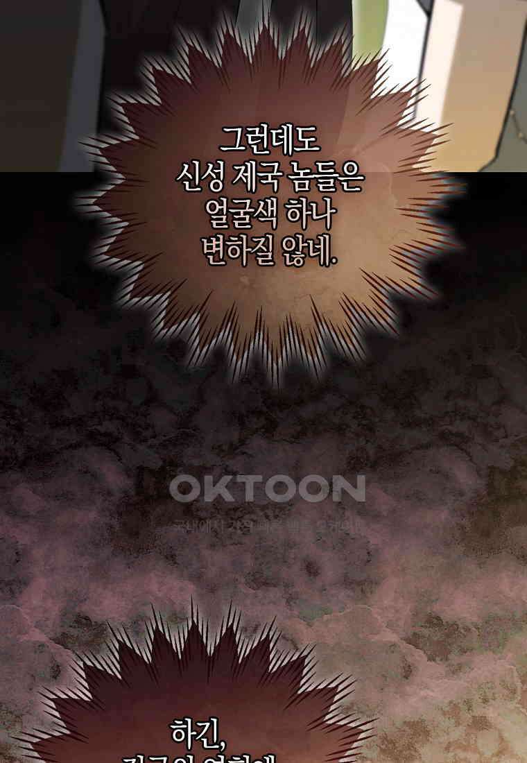 아기 다람쥐가 다 잘해요 87화 55