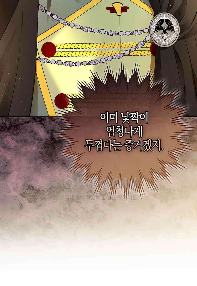 아기 다람쥐가 다 잘해요 87화 57