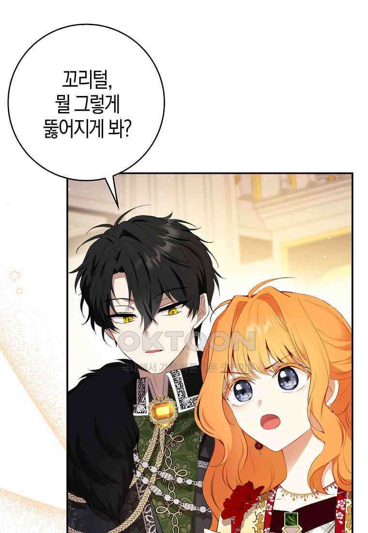 아기 다람쥐가 다 잘해요 87화 58