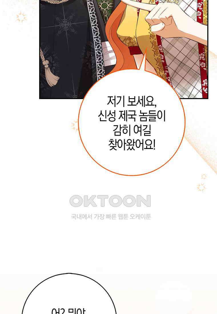 아기 다람쥐가 다 잘해요 87화 59