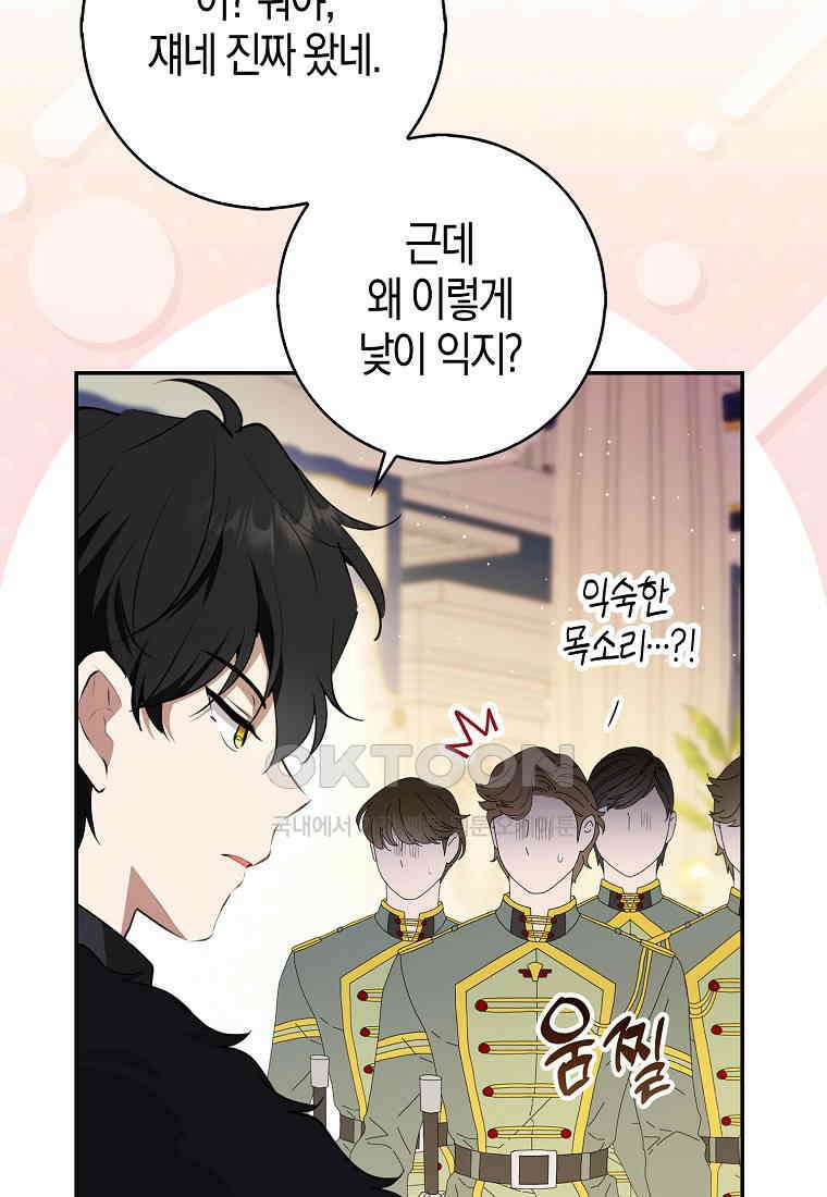 아기 다람쥐가 다 잘해요 87화 60