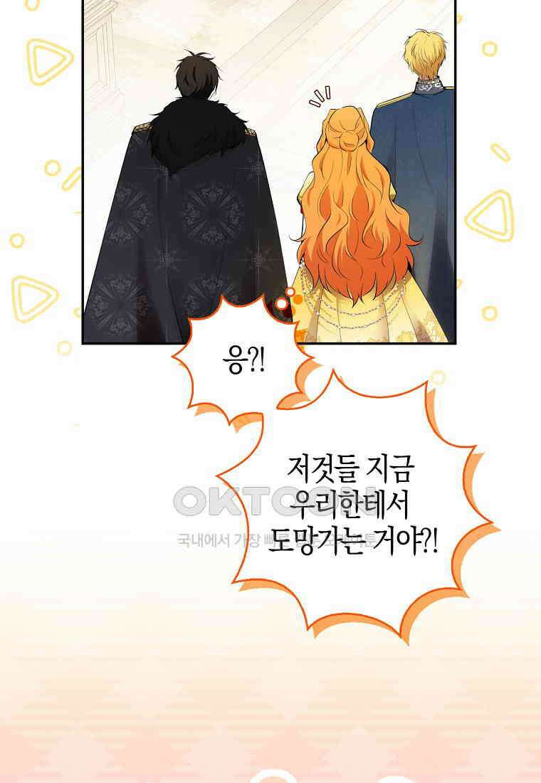 아기 다람쥐가 다 잘해요 87화 64