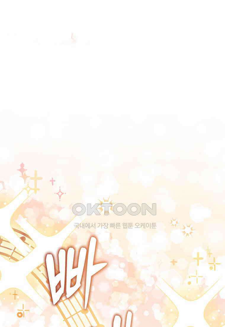 아기 다람쥐가 다 잘해요 87화 67