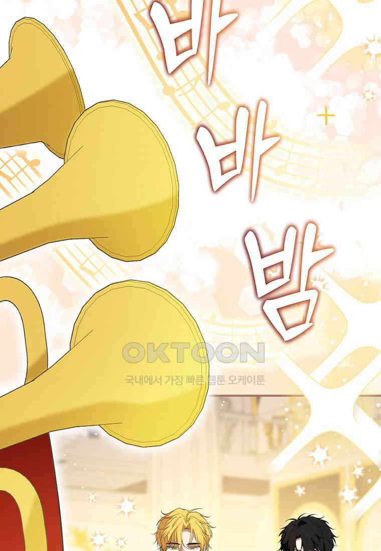 아기 다람쥐가 다 잘해요 87화 68
