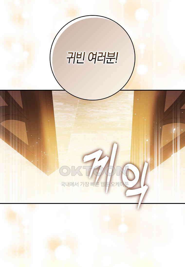 아기 다람쥐가 다 잘해요 87화 70