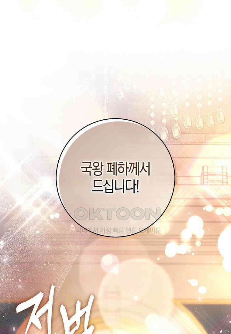 아기 다람쥐가 다 잘해요 87화 71