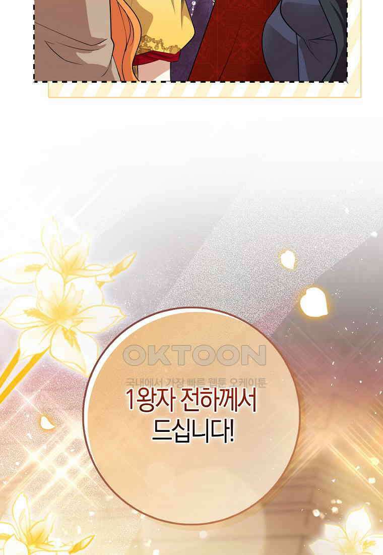 아기 다람쥐가 다 잘해요 87화 75
