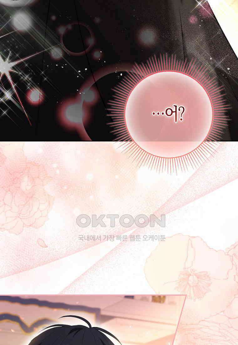 아기 다람쥐가 다 잘해요 87화 84