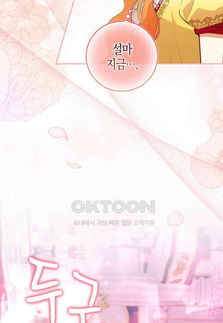 아기 다람쥐가 다 잘해요 87화 86