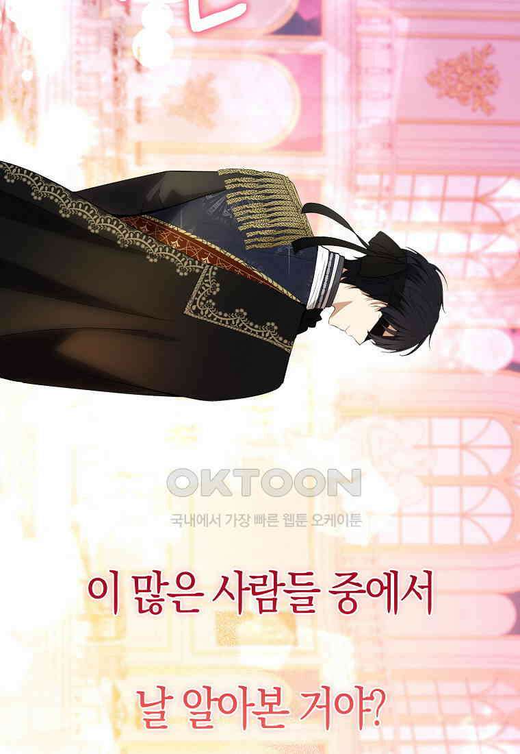 아기 다람쥐가 다 잘해요 87화 87