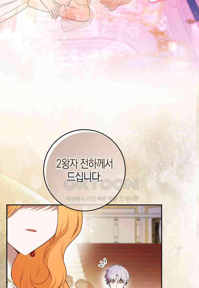 아기 다람쥐가 다 잘해요 87화 89