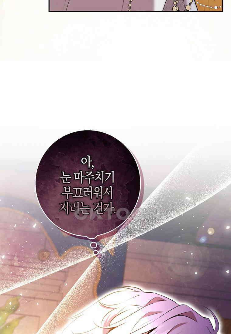 아기 다람쥐가 다 잘해요 87화 92