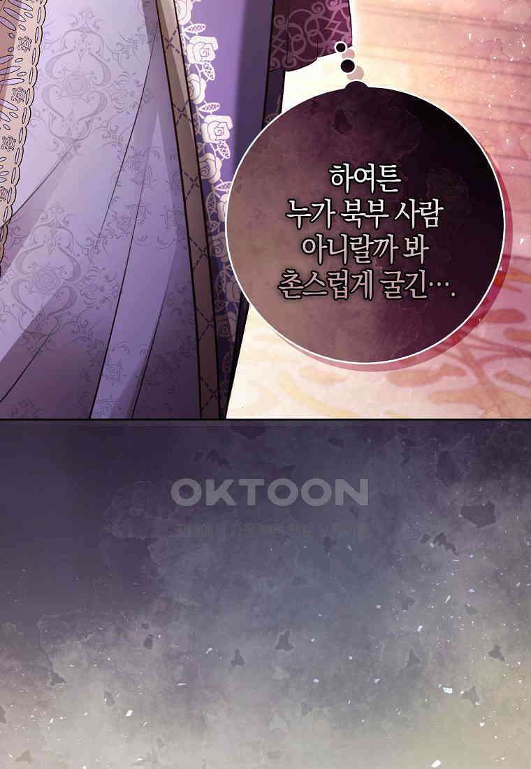 아기 다람쥐가 다 잘해요 87화 94