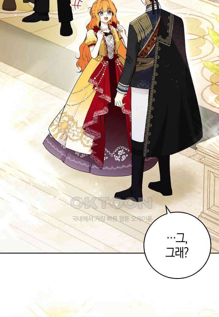 아기 다람쥐가 다 잘해요 87화 97