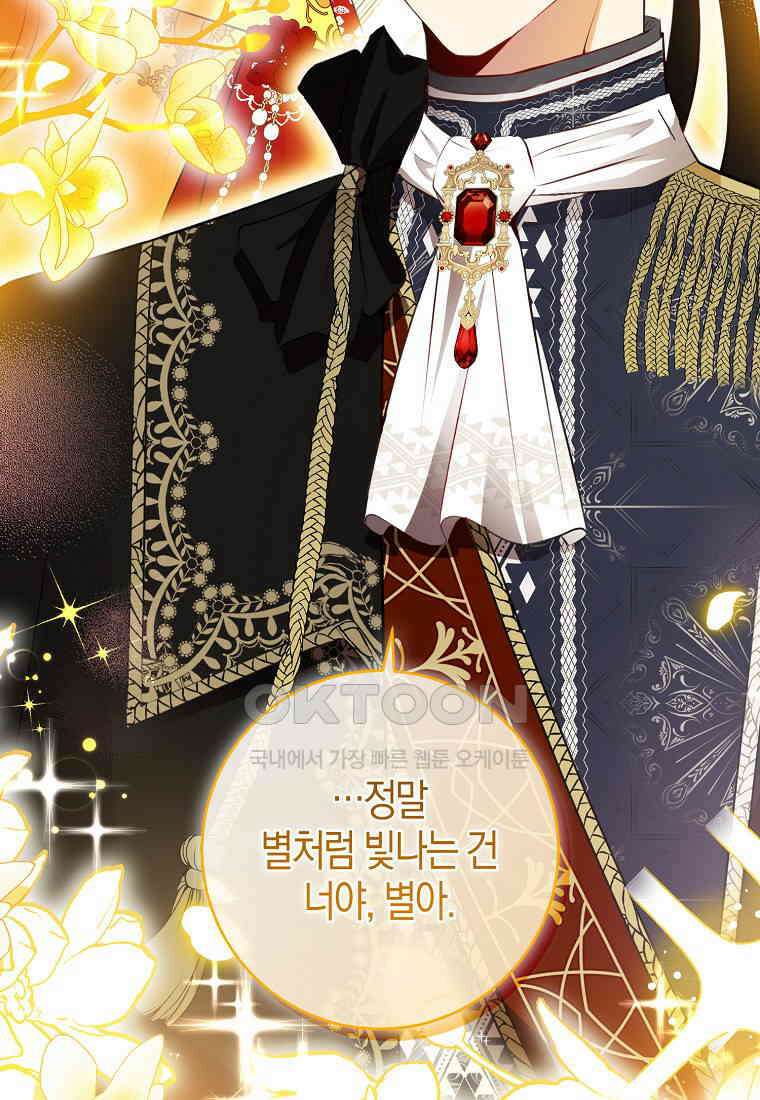 아기 다람쥐가 다 잘해요 87화 100