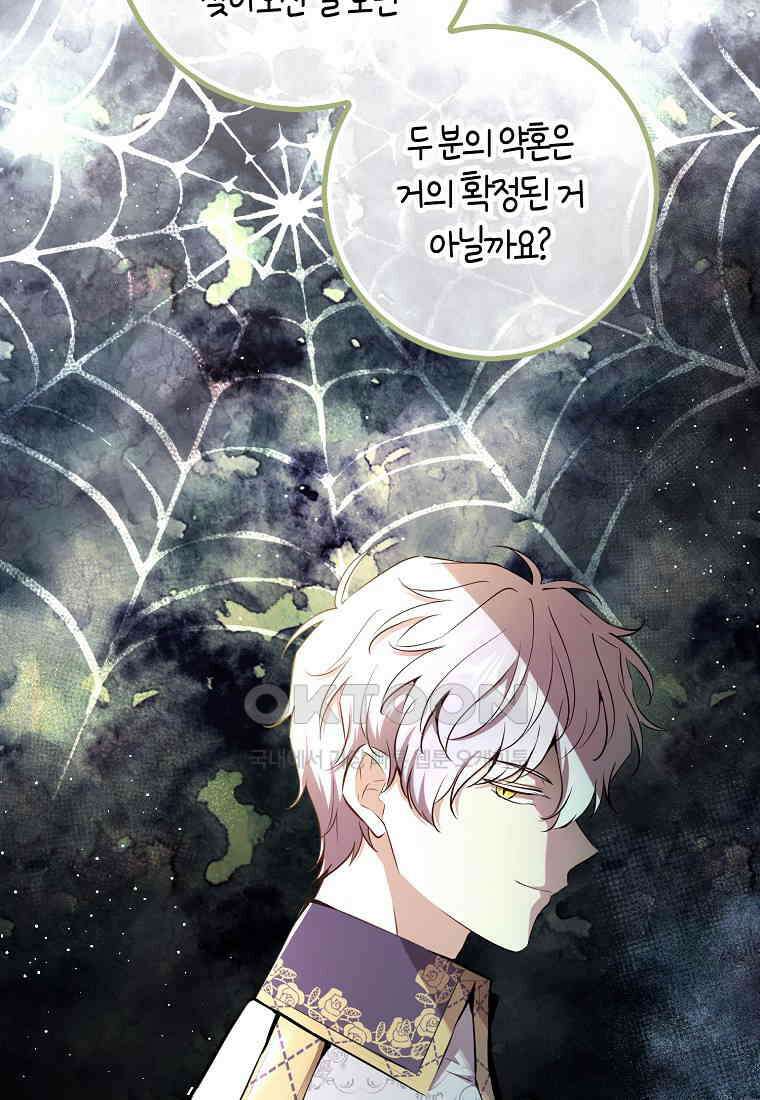 아기 다람쥐가 다 잘해요 87화 111