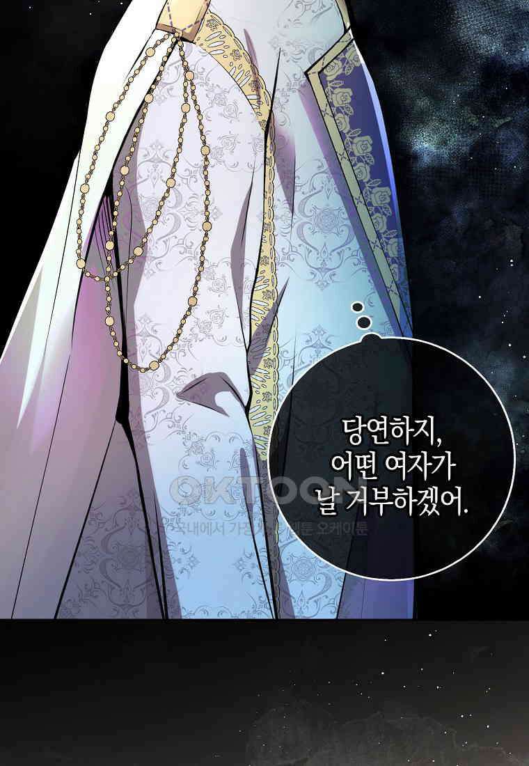 아기 다람쥐가 다 잘해요 87화 112
