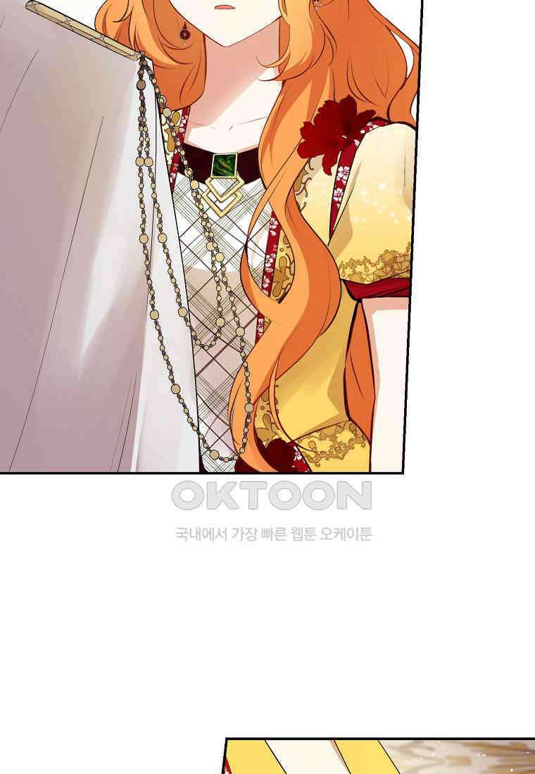아기 다람쥐가 다 잘해요 87화 114