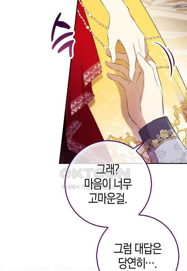 아기 다람쥐가 다 잘해요 87화 115