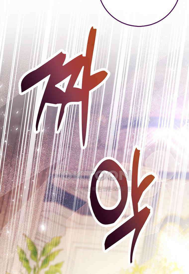 아기 다람쥐가 다 잘해요 87화 116