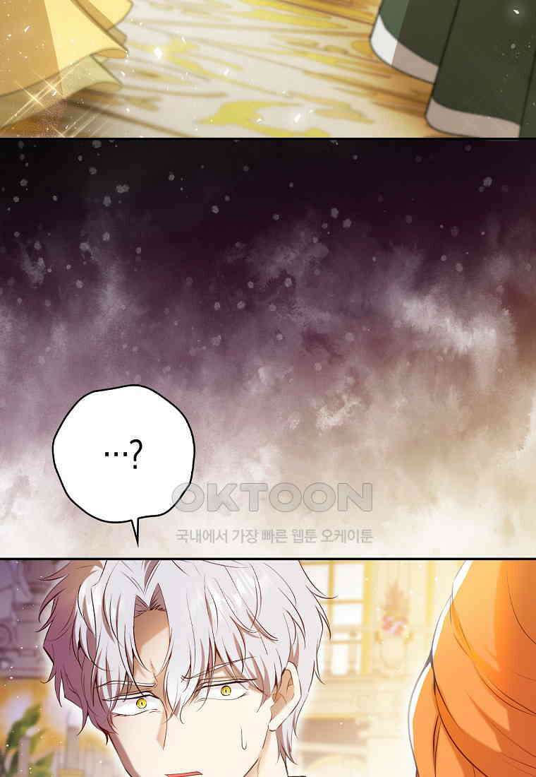 아기 다람쥐가 다 잘해요 87화 118