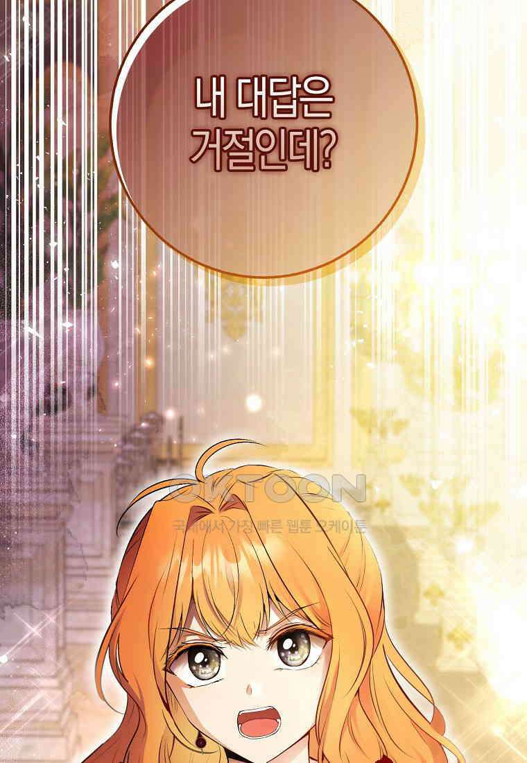 아기 다람쥐가 다 잘해요 87화 120