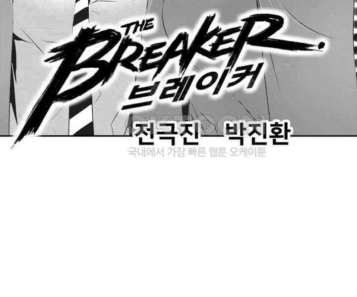 브레이커 시즌2 86화 2