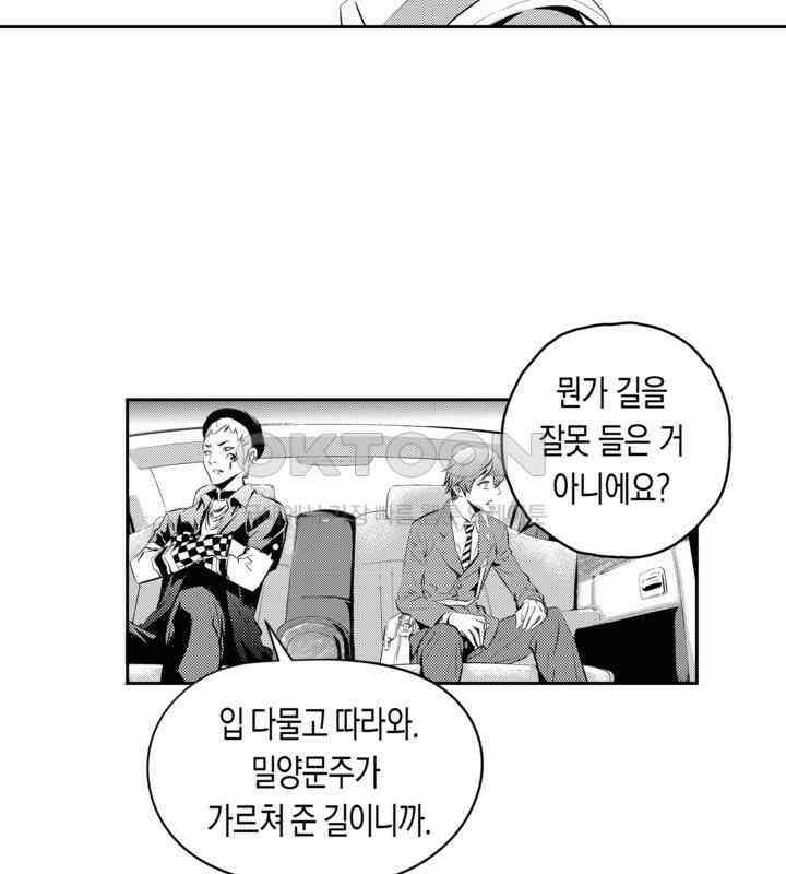 브레이커 시즌2 86화 4