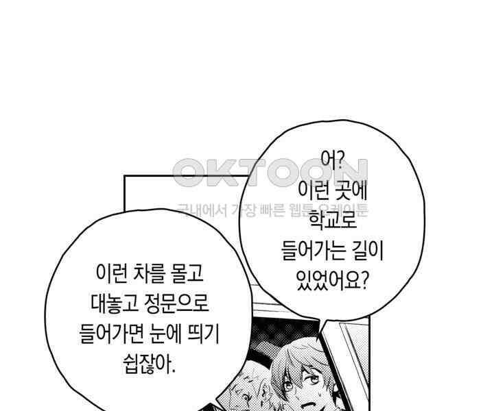 브레이커 시즌2 86화 8