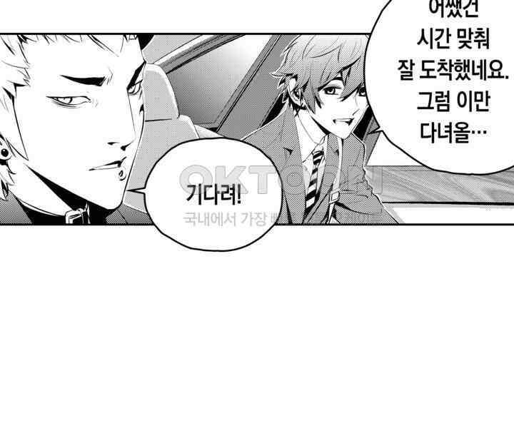 브레이커 시즌2 86화 11